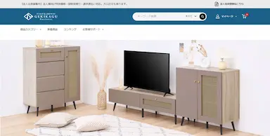 法人向けECサイトゲキカグBusinessを開設