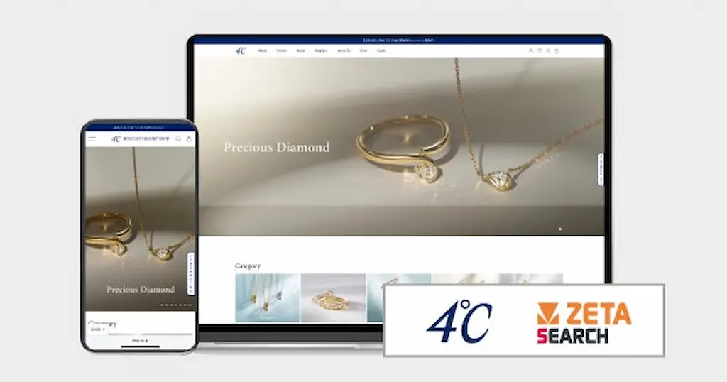 エフ・ディ・シィ・プロダクツが４℃ジュエリーオンラインショップにZETA SEARCHを導入