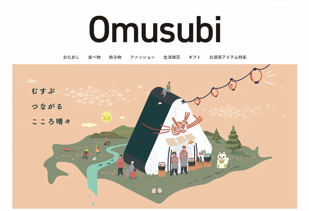 プロテック株式会社地域と福祉を結ぶOmusubi事業が1周年