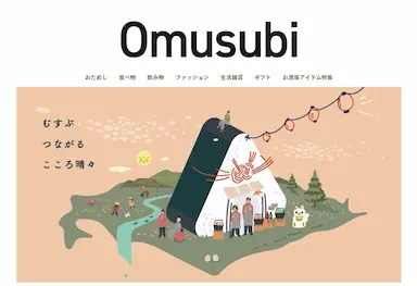 プロテック株式会社地域と福祉を結ぶOmusubi事業が1周年