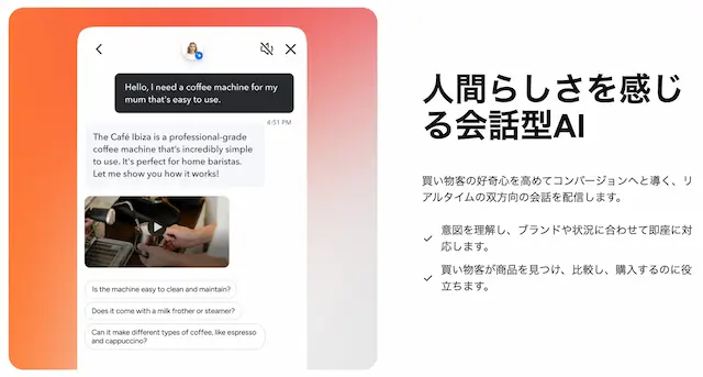 AI Shopping Agentのイメージ