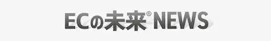 本谷知彦によるEC市場未来解説企画