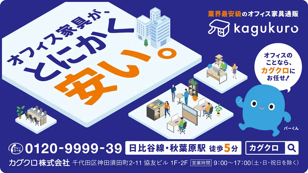 カグクロが東京メトロ日比谷線で車内広告をスタート