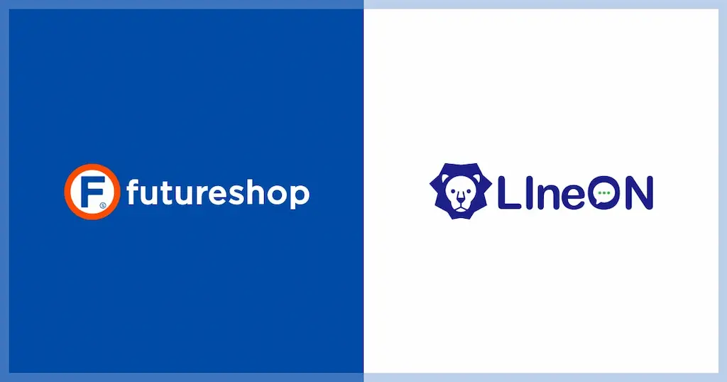 フューチャーショップLINE連携CRMツールLIneONとの連携開始