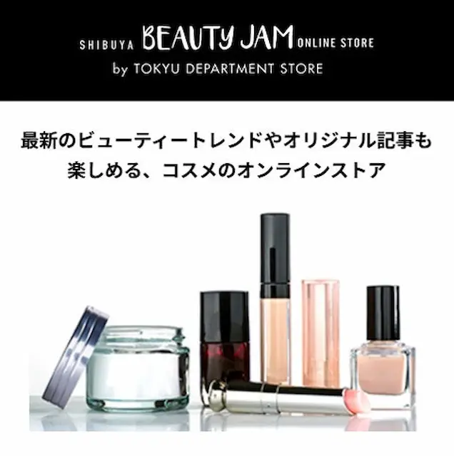シブヤビューティージャム オンラインストア