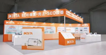 ZETA、EC・店舗Week秋展にブース出展、エージェンティックコマース時代のCX向上策を提案