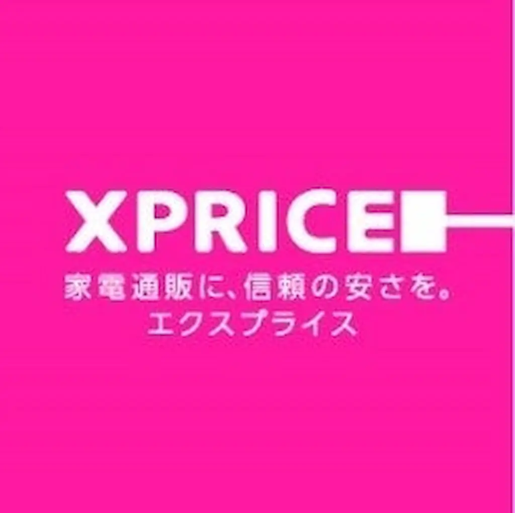 家電ECのXPRICEとPREMOAがYahooショッピングベストストアアワード2024で受賞