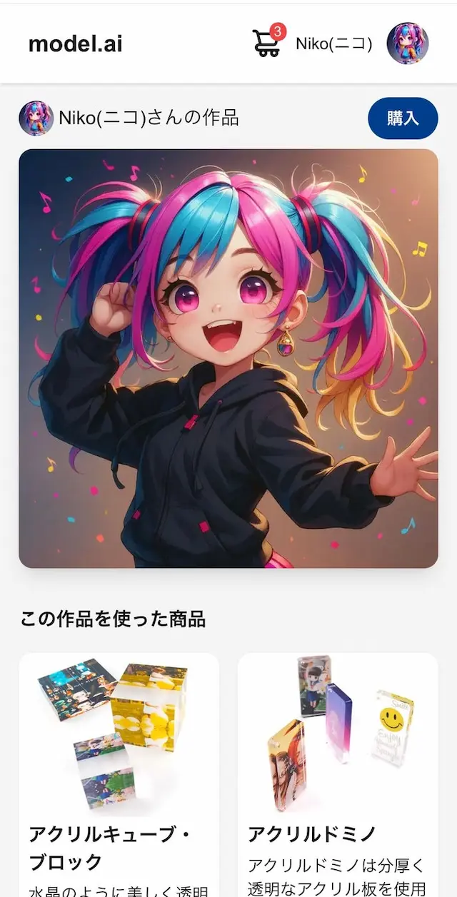 AI生成グッズのEC画面