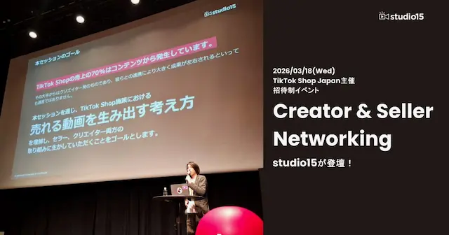 イベント登壇の様子