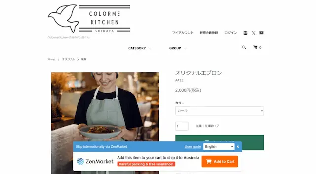 ECサイトの商品ページ例