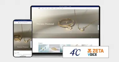 エフディシィプロダクツの公式サイトにZETA VOICEが導入