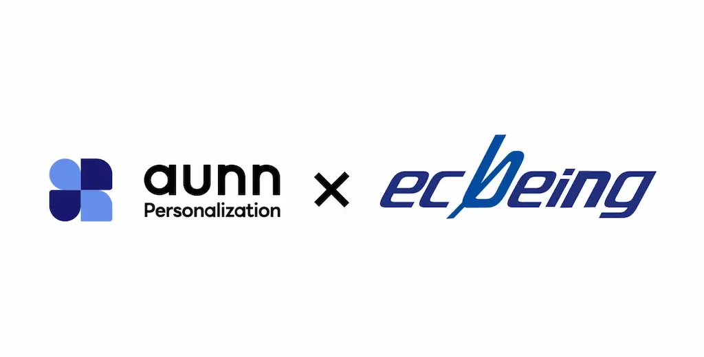 パーソナライズサービスaunn Personalizationがecbeingと連携開始