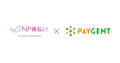 NP後払いとペイジェント決済代行サービスの連携開始