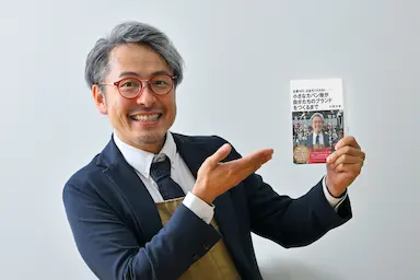 どん底から売上4億円へカワニシカバン社長川西功志初の著書を出版