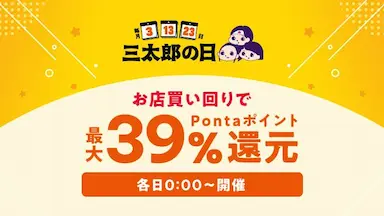 au PAY マーケットの日用品とセレモニースーツの特別コラボ