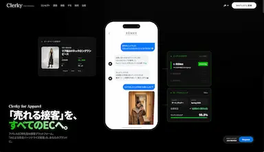 アパレルEC特化型AI接客プラットフォームClerky for Apparelのβ版Waitlistを公開