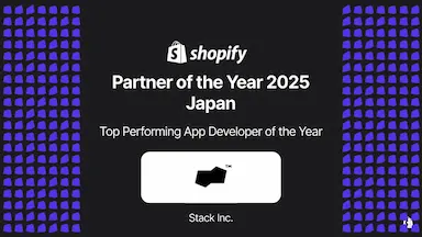 株式会社StackがShopify Partner of the Year 2025で受賞