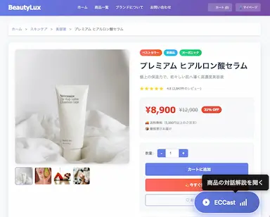 AIが自動で音声コンテンツ生成するECCastの開始