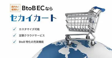 セカイカートが発注元のクセを学習するAI OCR機能を提供開始