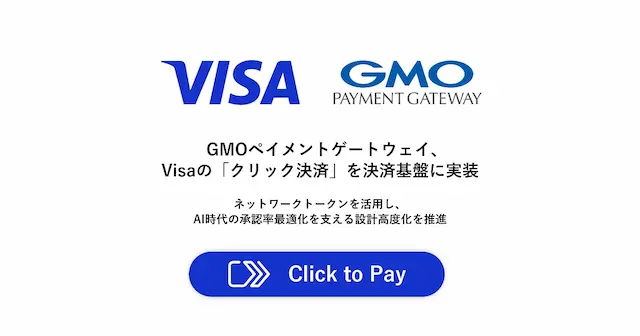 PGマルチペイメントサービスの新機能イメージ