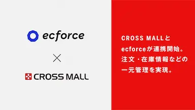 CROSS MALLとecforceが連携