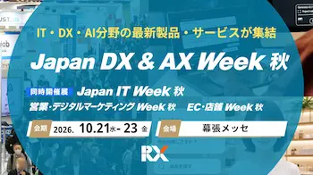 カスハラ対策義務化で接客現場が激変、店舗DXソリューションが集結
