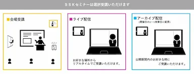 エンタメコンテンツウェブサービス海外展開実務セミナー開催