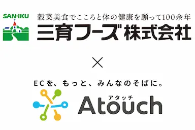 高齢顧客との関係を深めたコミュニケーションECアプリの導入事例