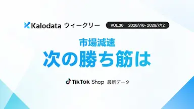 日本TikTok Shop市場、GMV17.85億円に減少も新規ファン数は急増