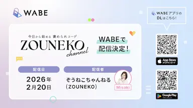 ライブコマースチャンネルぞうねこちゃんねるのキャラクターグッズ販売配信を実施