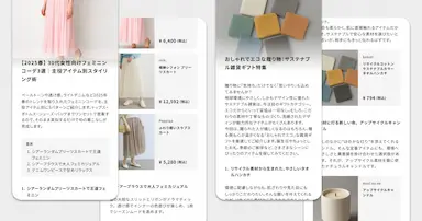 EC商品情報を活用した画像付き販促記事自動生成