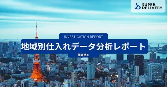 スーパーデリバリー掲載商品イメージ