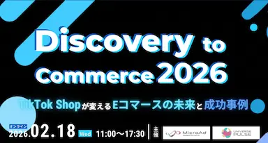 総再生6800万回事例公開ライスカレープラスTikTok Shop大型カンファレンス登壇
