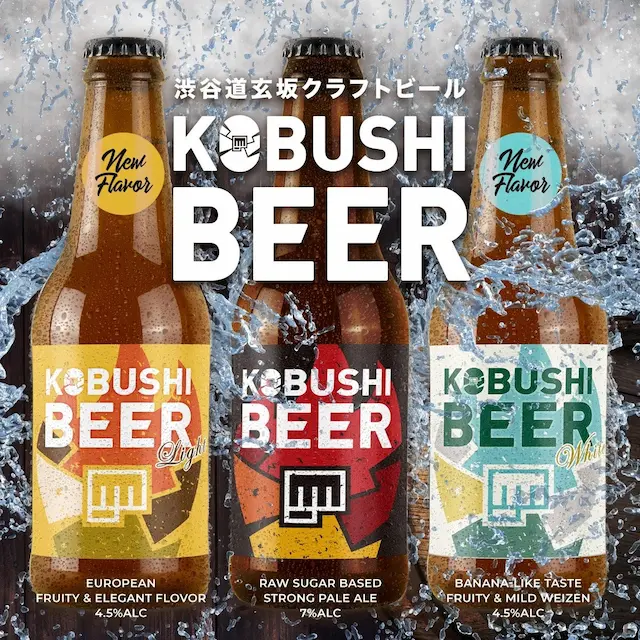 KOBUSHI BEER商品画像