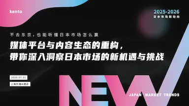 ライブコマース事業を展開する株式会社Cellestが中国上海のイベントに登壇