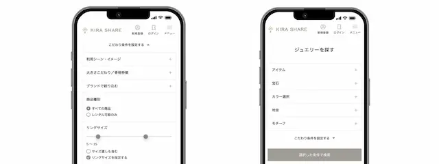 スマホの商品検索画面