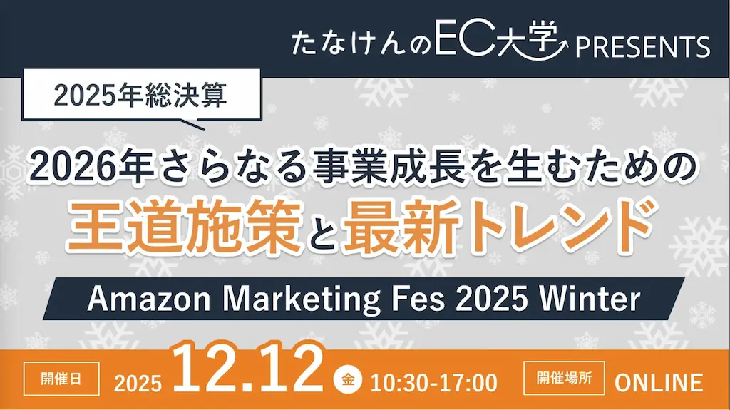 2026年さらなる事業成長を生むための王道施策と最新トレンド