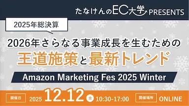 2026年さらなる事業成長を生むための王道施策と最新トレンド