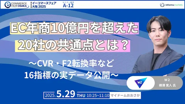 セミナー登壇告知画像