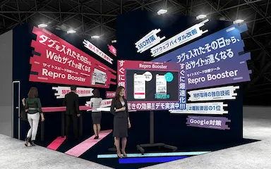 ReproがマーケティングWeekに出展