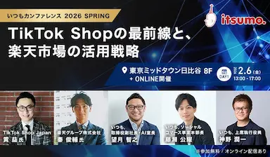 TikTok Shopで月間10億円達成ノウハウ公開とライブコマース見学ツアー開催