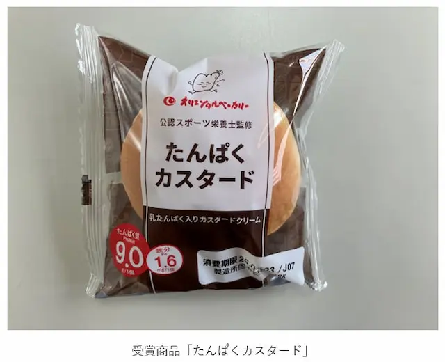 たんぱくカスタードパン