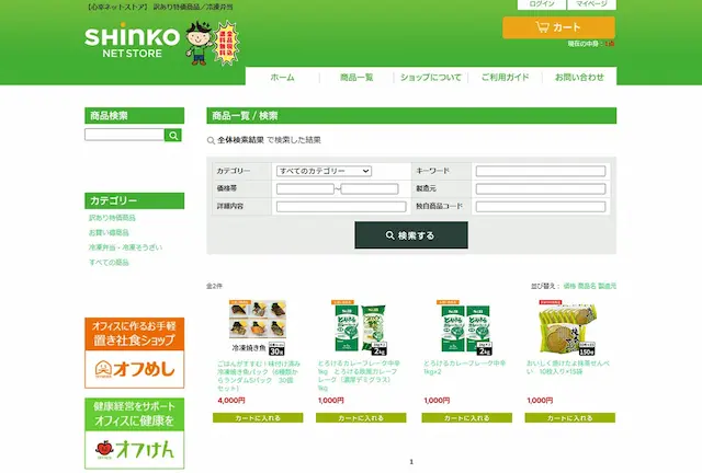 ECサイトの商品検索画面