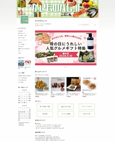 楽天ショップかいものパレットリニューアルによる直感的ショッピング体験の進化
