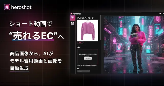 AI販促アプリ画面