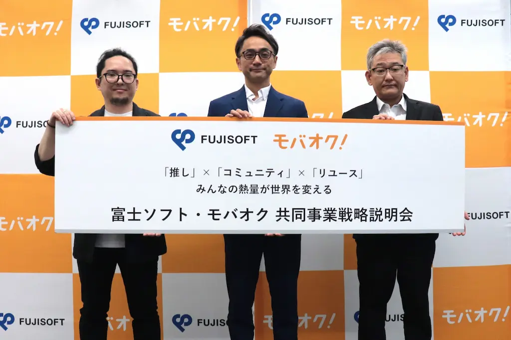 富士ソフトとモバオクの共同事業戦略説明会