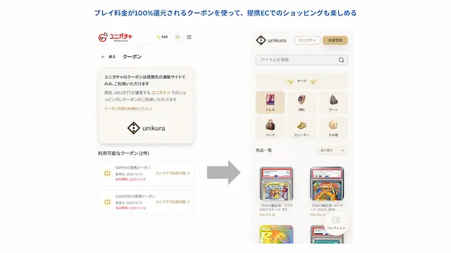 クーポン利用画面