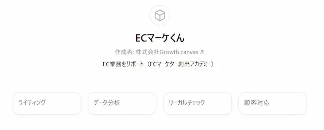 EC業務支援サービス画面