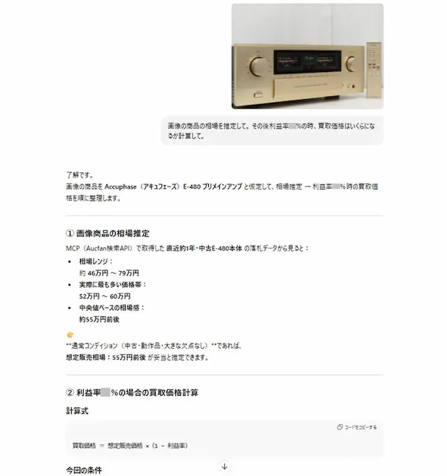 買取査定画面の例