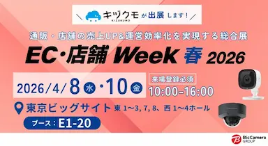 移動とカスハラの課題を同時解決するAIカメラ